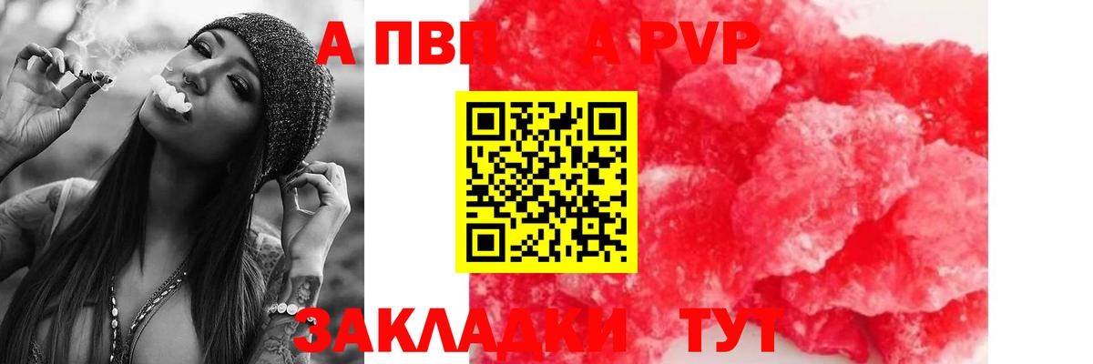 APVP Crystall  А ПВП крисы CK  Вход с VPN  Борисоглебск  Alpha-PVP крисы CK 