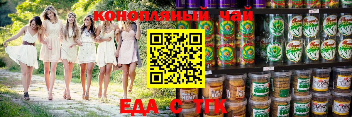 Борисоглебск  Canna-Cookies марихуана  Вход с VPN 