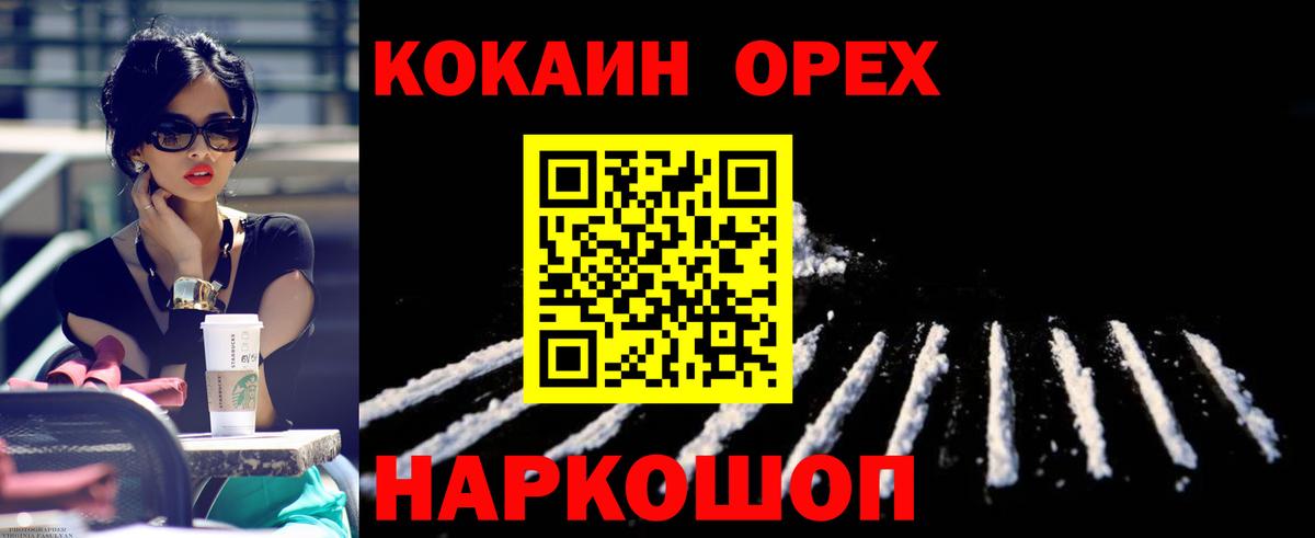 Борисоглебск  Cocaine 97%  Вход с VPN  КОКАИН  КОКАИН Боливия 