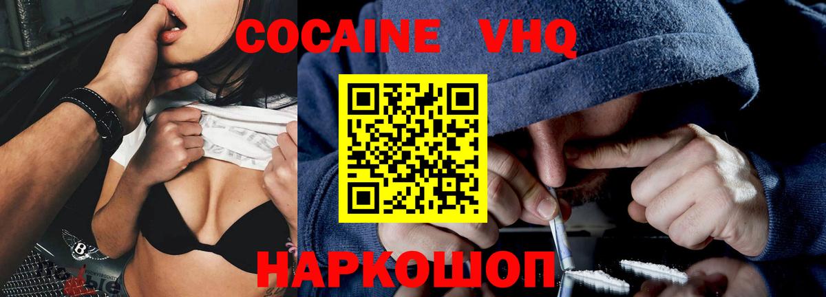 КОКАИН 99% Борисоглебск