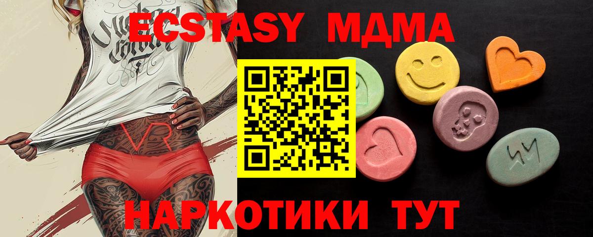 Борисоглебск  Экстази MDMA  mega ССЫЛКА  ЭКСТАЗИ Дубай  Вход с VPN 