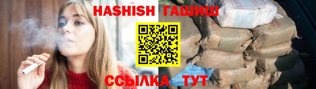 Гашиш Cannabis Борисоглебск