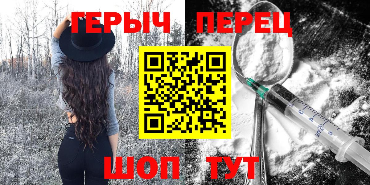 ГЕРОИН гречка Борисоглебск