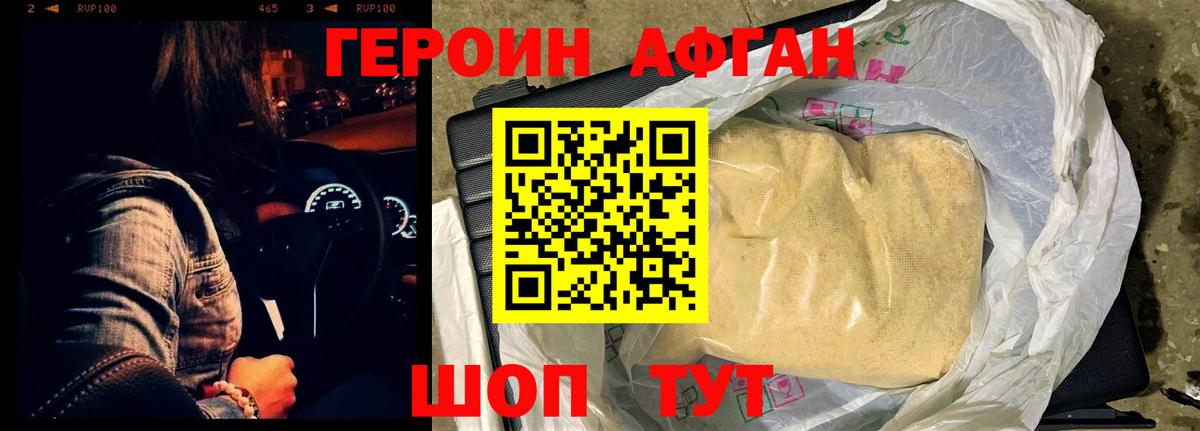 Борисоглебск  ГЕРОИН герыч  Вход с VPN 