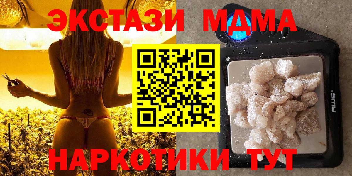 MDMA Molly  Вход с VPN  Борисоглебск  MDMA VHQ 