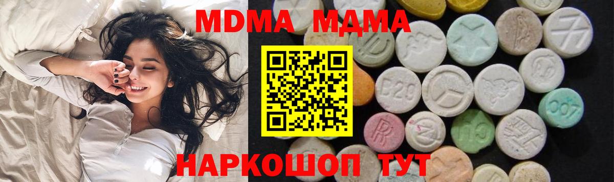 МДМА кристаллы Борисоглебск