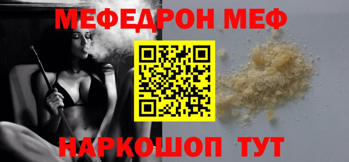 Меф мука Борисоглебск