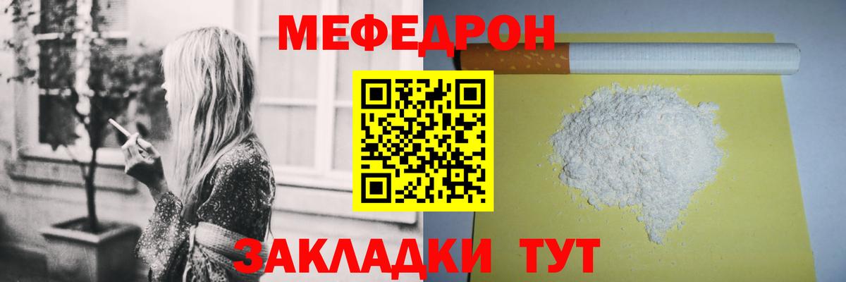 МЕФ  Мефедрон  Меф VHQ  Вход с VPN  Борисоглебск  МЕФ mephedrone 