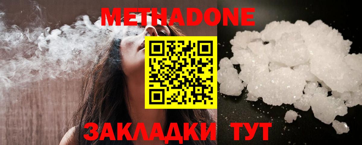 мега зеркало  Метадон мёд  Вход с VPN  Борисоглебск 