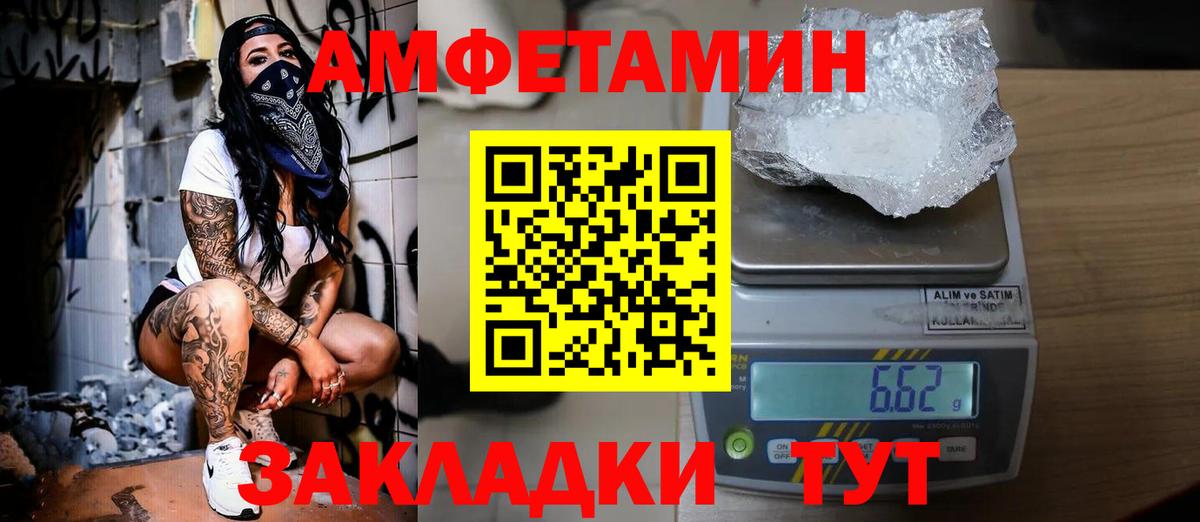 Первитин пудра Борисоглебск