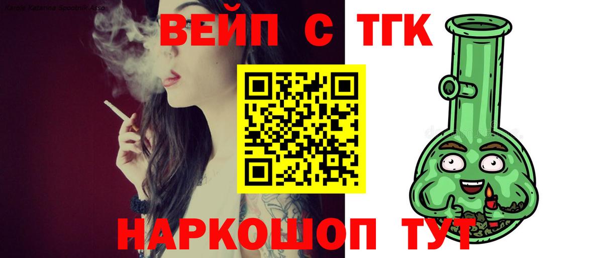 Дистиллят ТГК жижа Борисоглебск