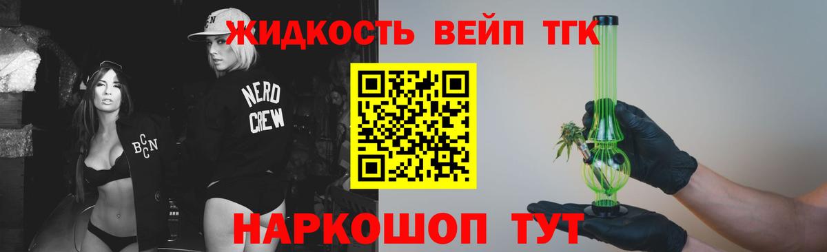 Борисоглебск  Дистиллят ТГК гашишное масло  Вход с VPN 